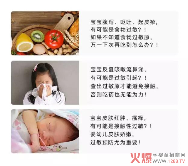 宝宝的过敏表现.jpg