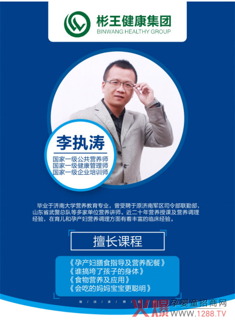 棒棒聪“抗力1号”新品培训订货会指导人.jpg