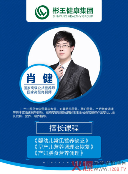 棒棒聪“抗力1号”新品培训订货会培训人.jpg
