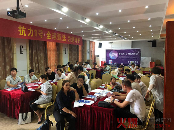 棒棒聪“抗力1号”新品培训订货会场.jpg