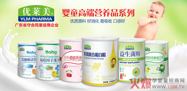 优莱美婴童营养品系列.jpg