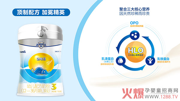 高培迪唯恩幼儿配方奶粉特点.jpg