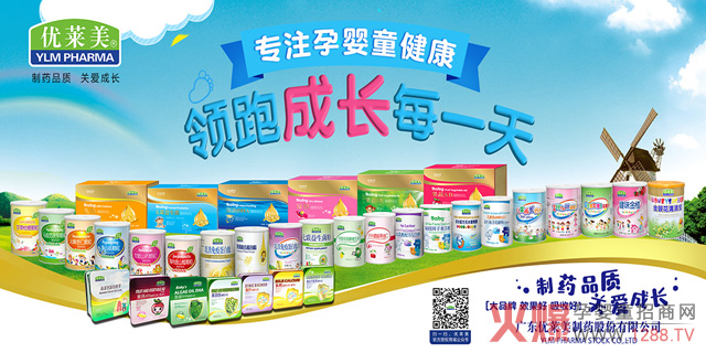 优莱美营养品系列.jpg