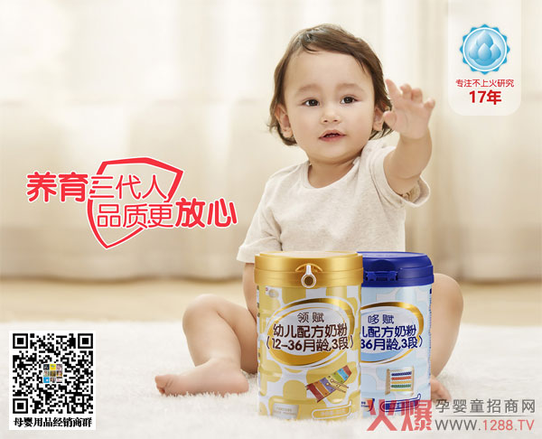 南山倍慧婴儿奶粉.jpg