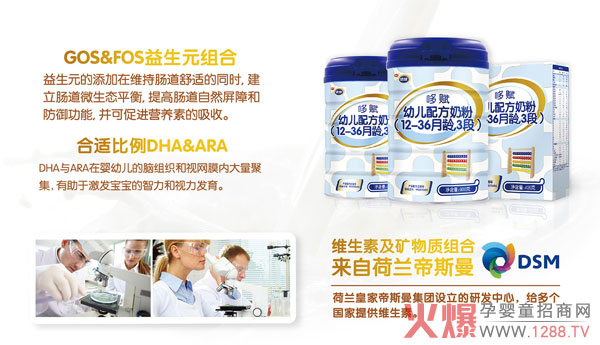 南山倍慧哆赋配方奶粉.jpg