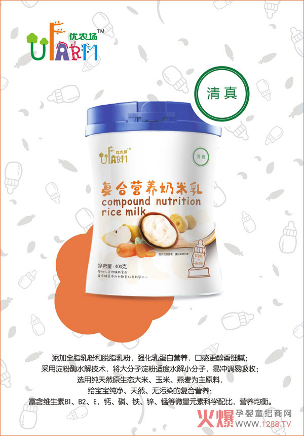 优农场复合营养奶米乳.jpg