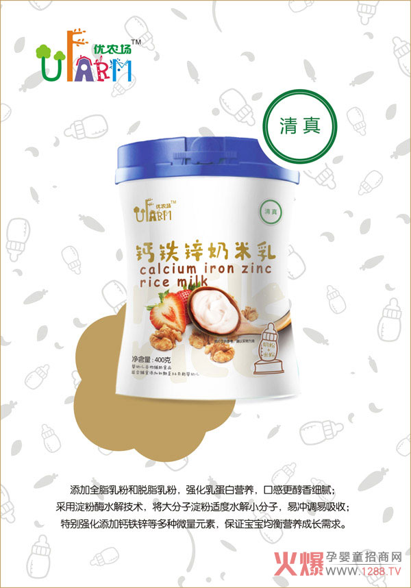 优农场钙铁锌奶米乳.jpg