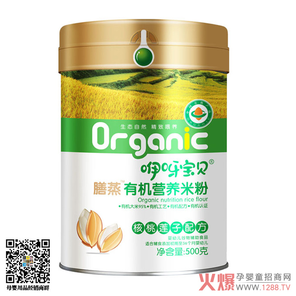 咿呀宝贝膳蒸有机营养米粉核桃莲子配方-盒装.jpg