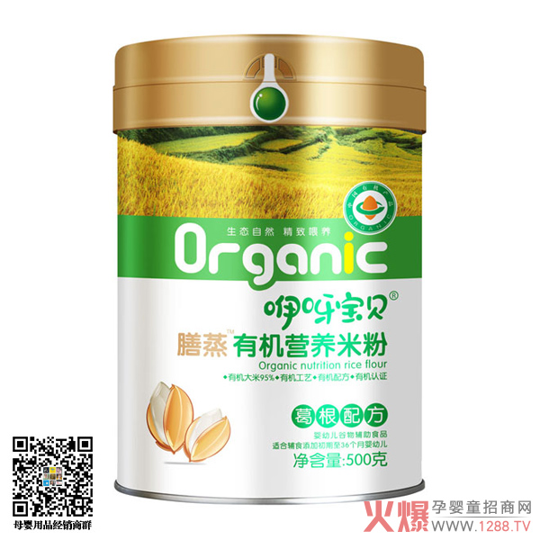 咿呀宝贝膳蒸有机营养米粉葛根配方-听装.jpg