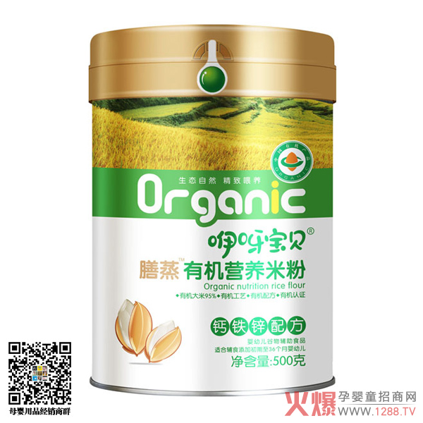 咿呀宝贝膳蒸有机营养米粉钙铁锌配方-听装.jpg