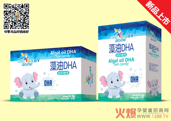 环球宝贝藻油DHA凝胶糖果.jpg
