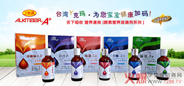 丫克玛酵素维他命浓缩液.jpg