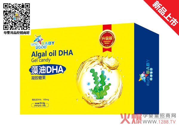 环球宝贝藻油DHA凝胶糖果升级版.jpg