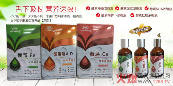 丫克玛酵素维他命浓缩液系列.jpg