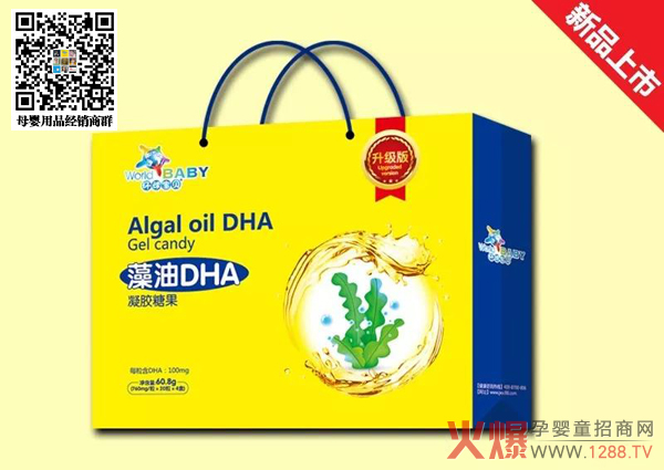 环球宝贝藻油DHA凝胶糖果升级版礼盒装.jpg