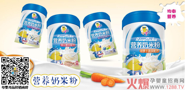 咕噜熊营养奶米粉.jpg