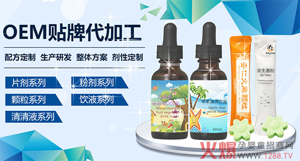 沣芝为您定制专属贴牌.jpg