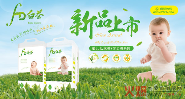 FD白茶纸尿裤.jpg