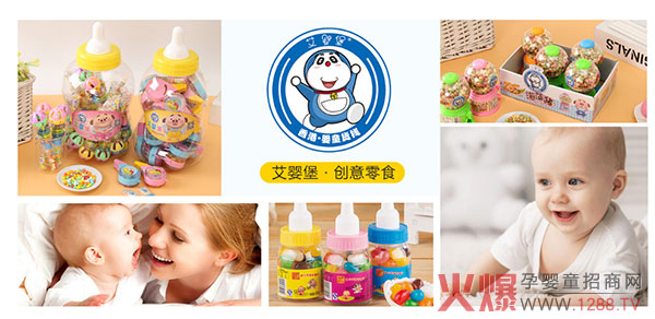 艾婴堡创意小零食.jpg