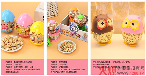 艾婴堡馒头饼干系列.jpg