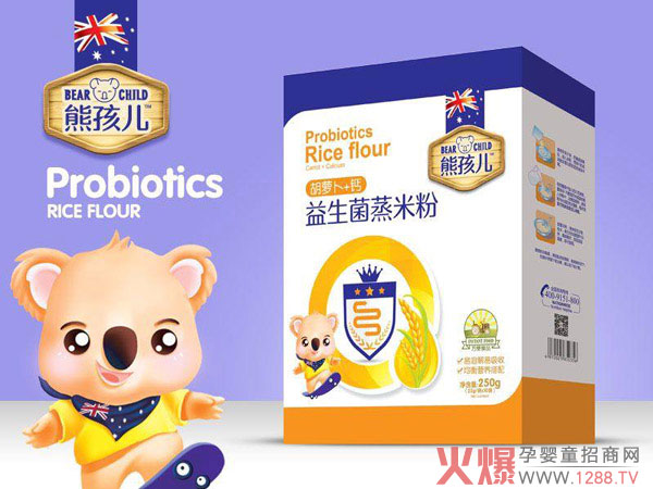 熊孩儿益生菌蒸米粉-胡萝卜+钙盒装.jpg