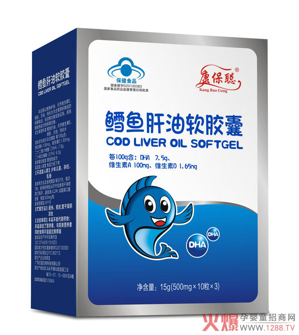康保聪鳕鱼肝油软胶囊（蓝帽）.jpg