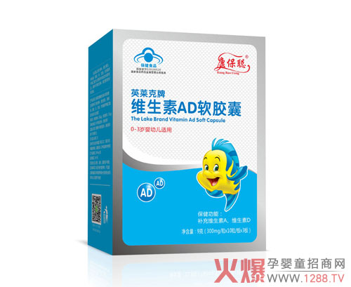 康保聪蓝帽维生素AD软胶囊.jpg