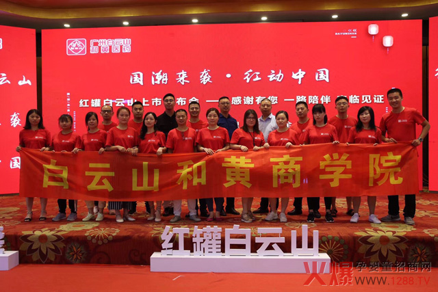 亨乐维氏国潮红罐发布会.jpg