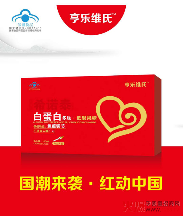 亨乐维氏白蛋白多肽.jpg