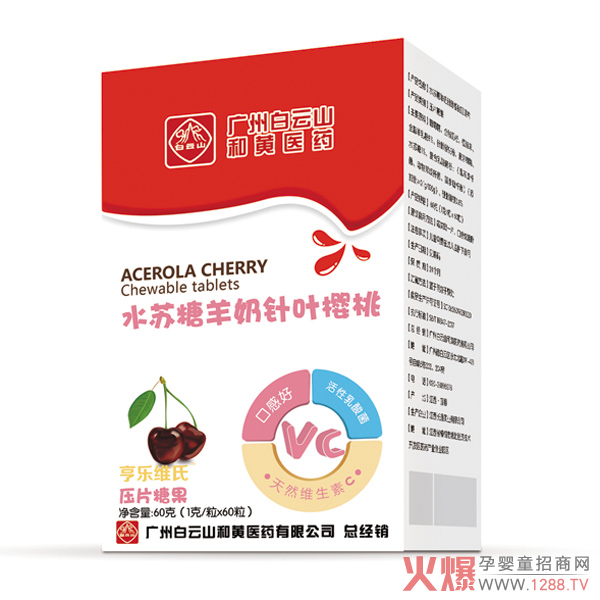 亨乐维氏水苏糖羊奶针叶樱桃.jpg