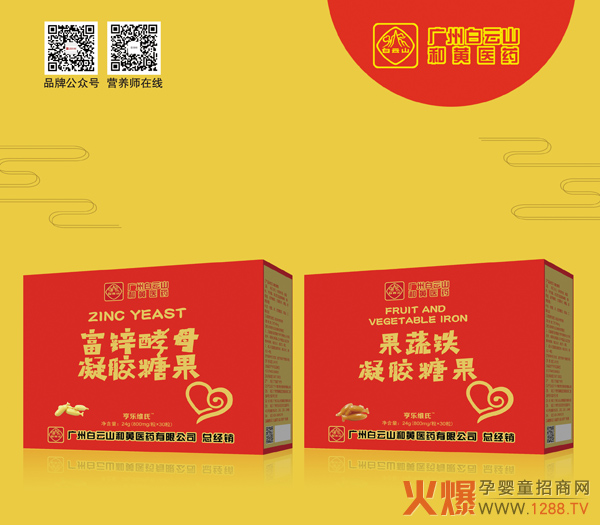 亨乐维氏凝胶糖果系列.jpg