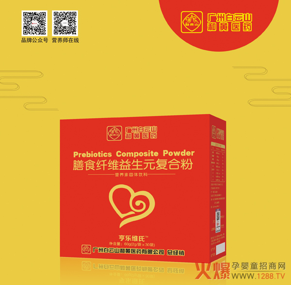 亨乐维氏膳食纤维益生元复合粉.jpg