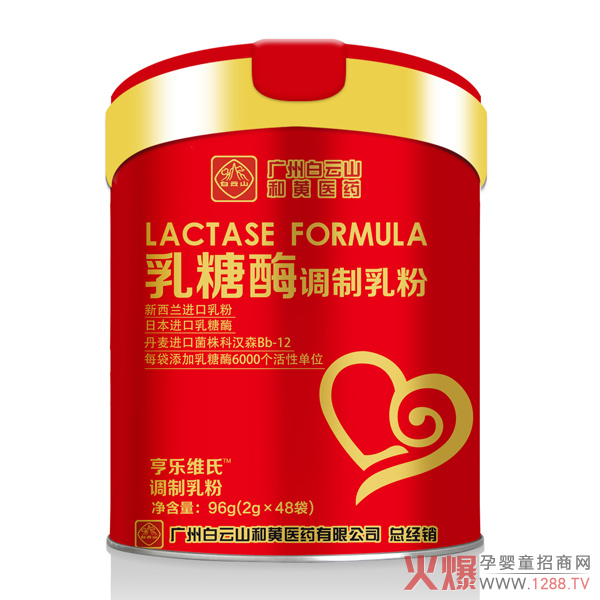 亨乐维氏乳糖酶调制乳粉.jpg