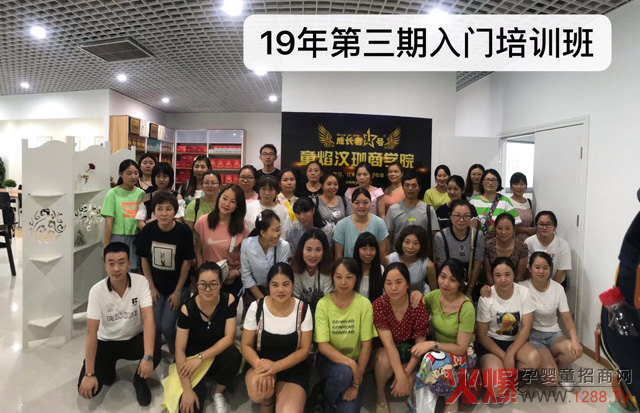 童焰汶珈培训班.jpg