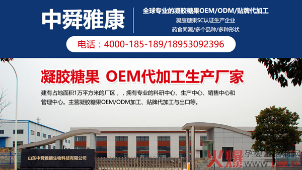 想要找专业的凝胶糖果代工厂？山东中舜雅康更值得信赖！1.jpg