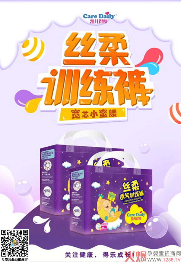 凯儿得乐丝柔透气拉拉裤2.jpg