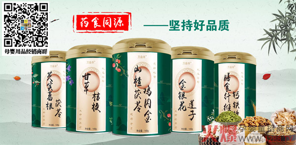 万焱丰药食同源营养品.jpg