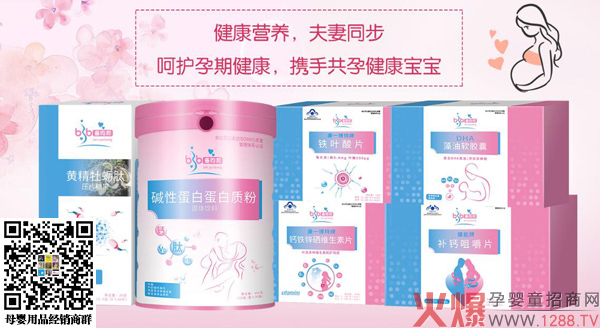 备昀邦营养品.jpg