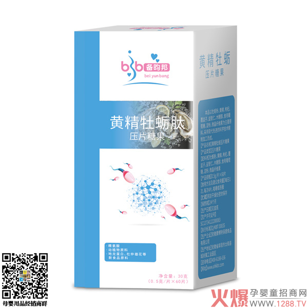 备昀邦黄精牡蛎钙压片糖果.jpg