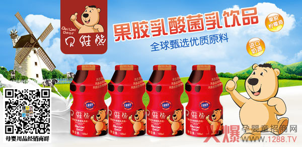 贝维熊果胶乳酸菌乳饮品.jpg