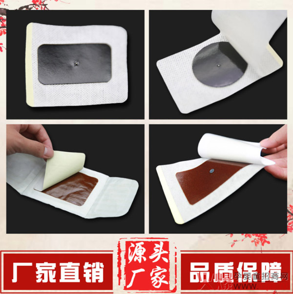 皇圣堂黑膏药代加工.jpg