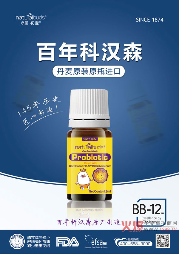 科汉森益生菌滴剂.jpg