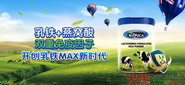 Nuyuca纽元康乳铁蛋白调制乳粉1.jpg