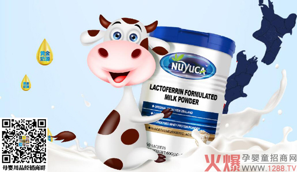 Nuyuca纽元康乳铁蛋白调制乳粉2.jpg