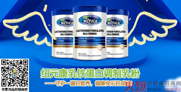 Nuyuca纽元康乳铁蛋白调制乳粉3.jpg