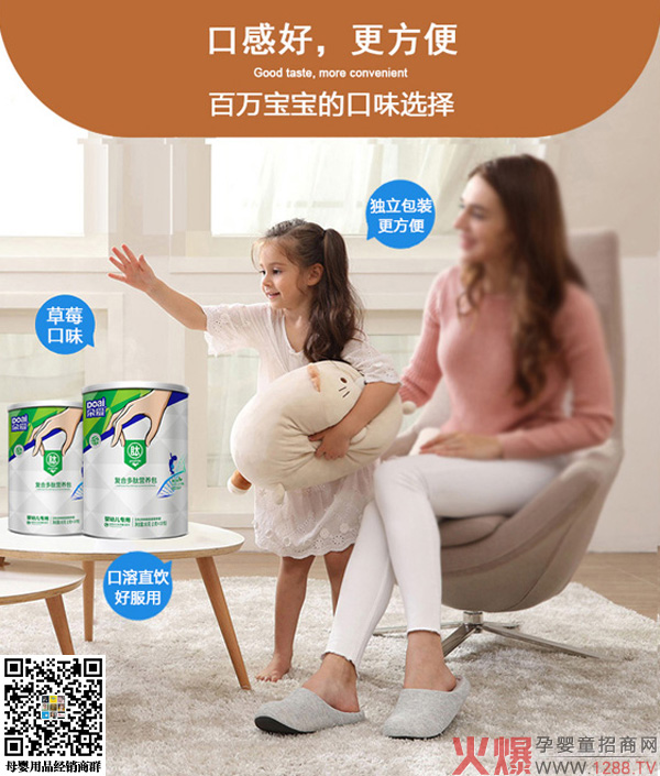 朵爱复合多肽营养包1.jpg
