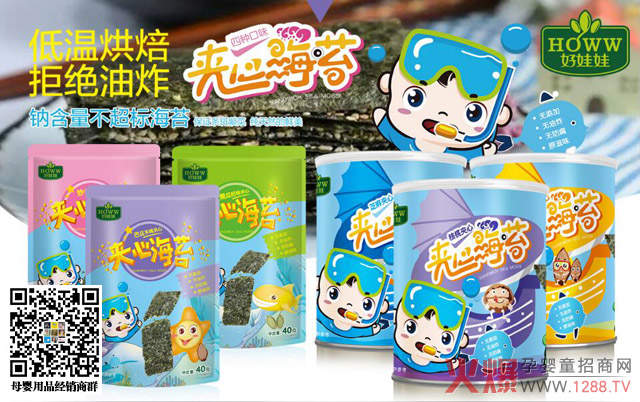 好娃娃夹心海苔.jpg 好娃娃夹心海苔.jpg