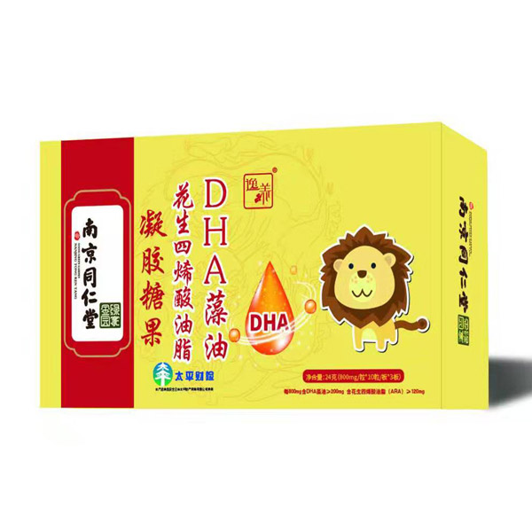 南京同仁堂绿金家园DHA藻油花生四烯酸油脂凝胶糖果横盒.jpg