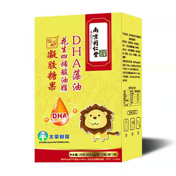 南京同仁堂绿金家园DHA藻油花生四烯酸油脂凝胶糖果竖盒.jpg