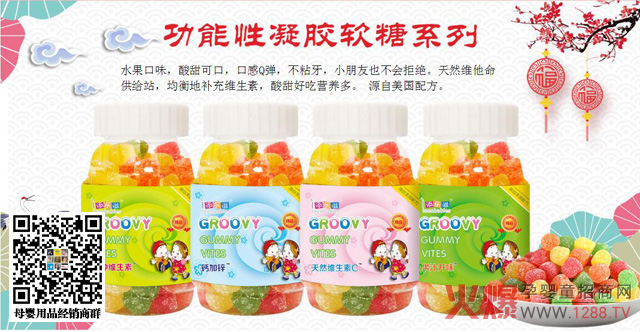 添乐滋凝胶软糖系列.jpg